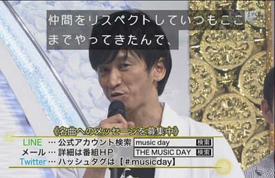 『MUSIC DAY』に出演していた元ZOOの“CAP”こと坂井俊浩容疑者