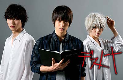 日本テレビドラマ『デスノート』に出演している窪田正孝、山崎賢人、優希美青