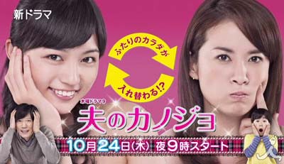 川口春奈が主演の低視聴率ドラマ『夫のカノジョ』