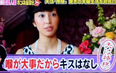 河村隆一の妻・公美がナイナイアンサーに出演した際のキャプチャ
