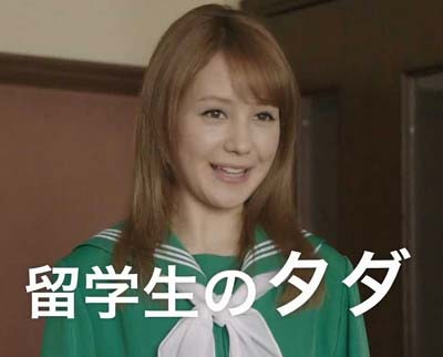 トリンドル玲奈がソフトバンク白戸家CMにタダとして出演時の姿