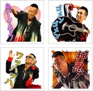 長渕剛のスタンプ