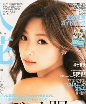 『美人百花』表紙カバーの深田恭子