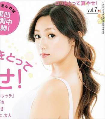『ChouChouALiis(シュシュアリス)』表紙カバーの深田恭子