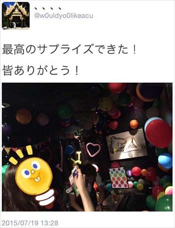 太田将熙がサプライズパーティーを報告
