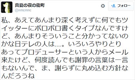 能町みね子が『今夜くらべてみました』に怒りのツイート5枚目