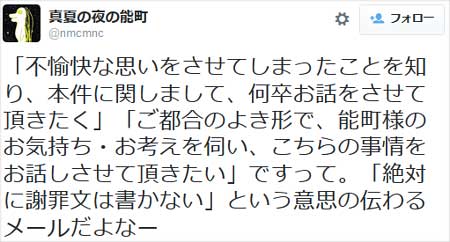 能町みね子が『今夜くらべてみました』に怒りのツイート6枚目