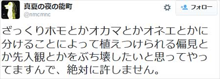 能町みね子が『今夜くらべてみました』に怒りのツイート8枚目