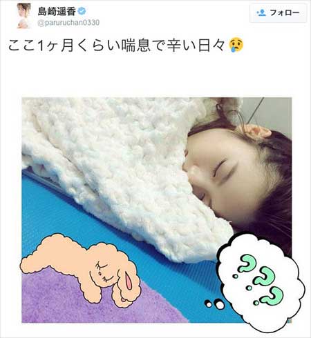 AKB48島崎遥香が削除したぱるるの日ツイート