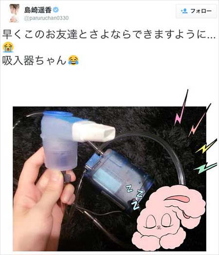 AKB48島崎遥香が削除した吸入器画像付きのツイート