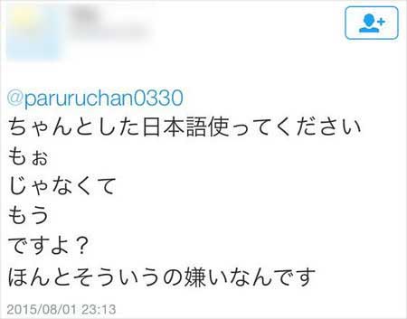 島崎遥香の日本語指摘ツイート