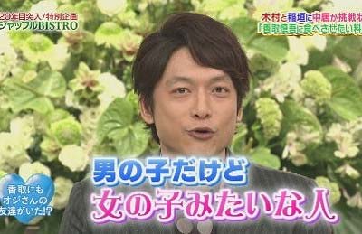 SMAP香取慎吾が親友“ヒロ君”との関係を『SMAP×SMAP』で暴露4枚目