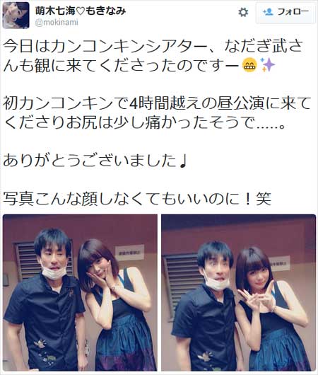 萌木七海のツイート