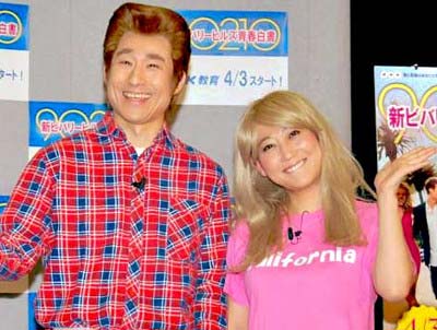 ディラン&キャサリンに扮したなだぎ武と友近