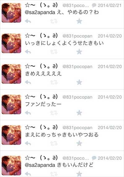 鬼頭桃菜の裏アカウントでファンを揶揄するツイート