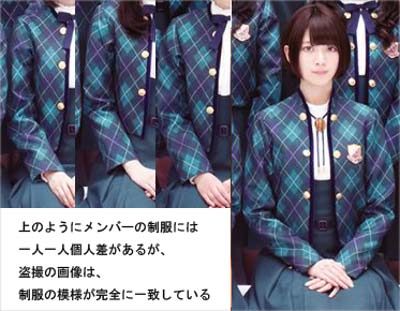 乃木坂46橋本奈々未の制服検証画像