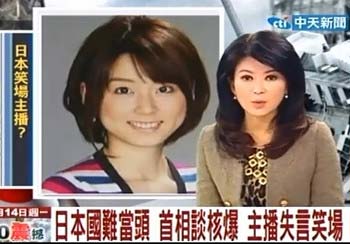 フジテレビ放送事故の犯人は秋元優里アナと台湾メディアが報道1枚目