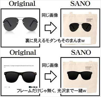 佐野研二郎がトレースを認めたトートバッグとオリジナルデザインの比較写真1枚目