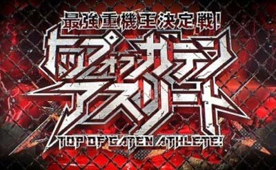 テレビ東京の重機特別番組