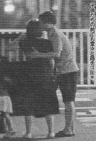 奥菜恵と木村了の路上キス