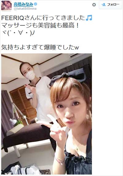 高橋みなみのアヒル口ツイート