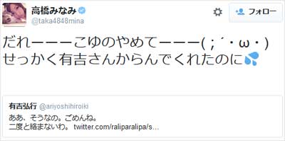 高橋みなみのアヒル口ツイート騒動で、高橋がファンに苦言