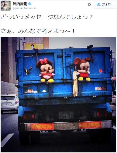 陣内智則のツイート