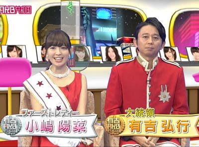 有吉AKB共和国