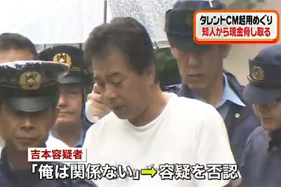 芸能事務所「ぱれっと」社長・吉本暁弘容疑者が容疑を否認