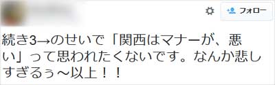 『青い種子は太陽のなかにある』でマナー違反の客報告ツイート4枚目