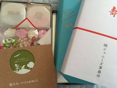 ＴＯＫＩＯ国分太一の結婚報告の引き出物など