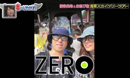 『嵐にしやがれ』で櫻井翔と桐谷美玲がお忍びデート3枚目