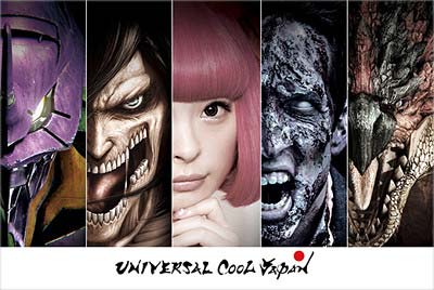 ユニバーサル・クールジャパン2016