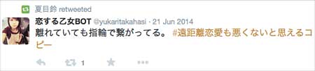 夏目すずの指輪に関するツイート