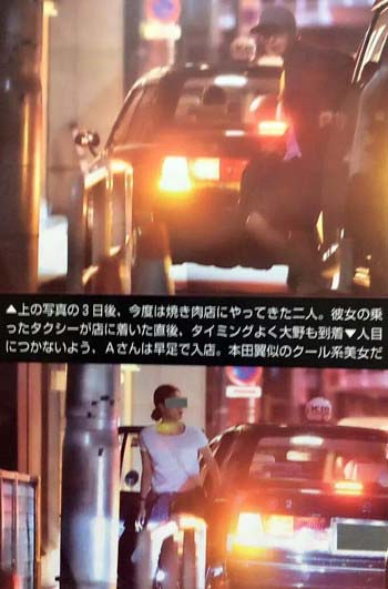 嵐の大野智と夏目鈴が別々のタクシーで焼肉店へ