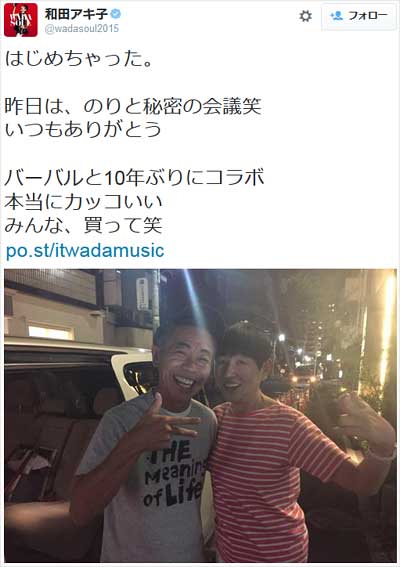 とんねるずの木梨憲武と和田アキ子