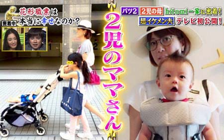 hitomiの娘と息子の写真