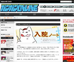 火村正紀が死去