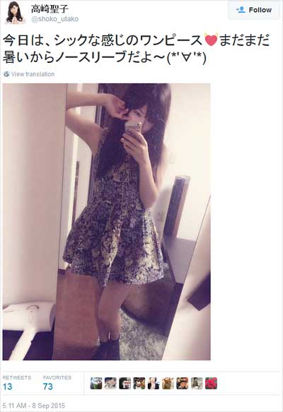 高崎聖子が削除したツイート