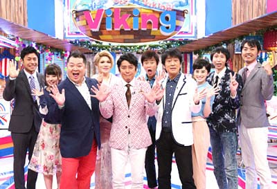 フジテレビ『バイキング』