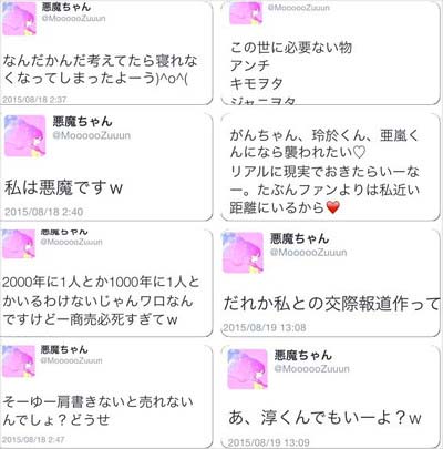 広瀬すずのツイッター裏アカウント?のツイート3枚目