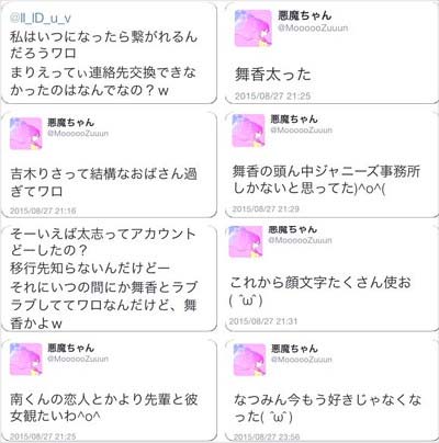 広瀬すずのツイッター裏アカウント?のツイート4枚目