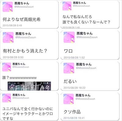広瀬すずのツイッター裏アカウント?のツイート6枚目