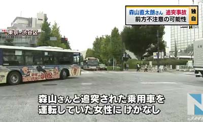 森山直太朗の交通事故2枚目