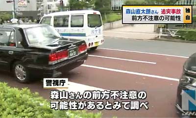 森山直太朗の交通事故3枚目