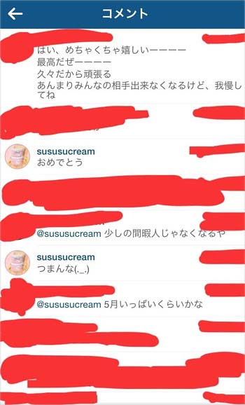 SKE48佐藤すみれとジャニーズJr.田中樹のインスタグラムやり取り2枚目