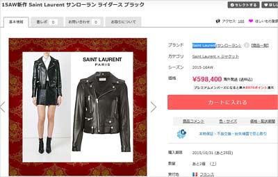 小嶋陽菜が着用のライダース