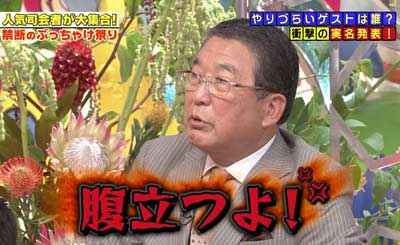 徳光和夫が『ジョブチューン』で島崎遥香にキレていたシーン9枚目