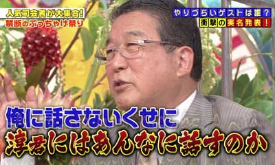 徳光和夫が『ジョブチューン』で島崎遥香にキレていたシーン10枚目