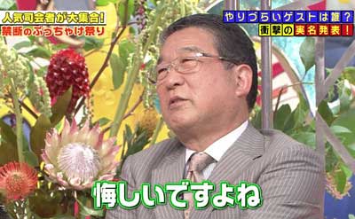 徳光和夫が『ジョブチューン』で島崎遥香にキレていたシーン11枚目